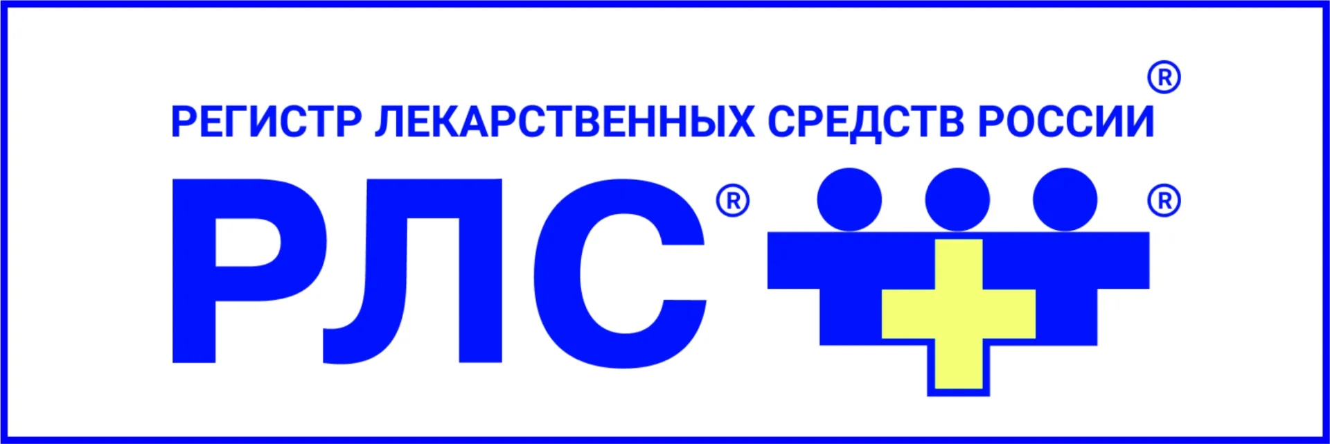 Регистр лекарственных средств России