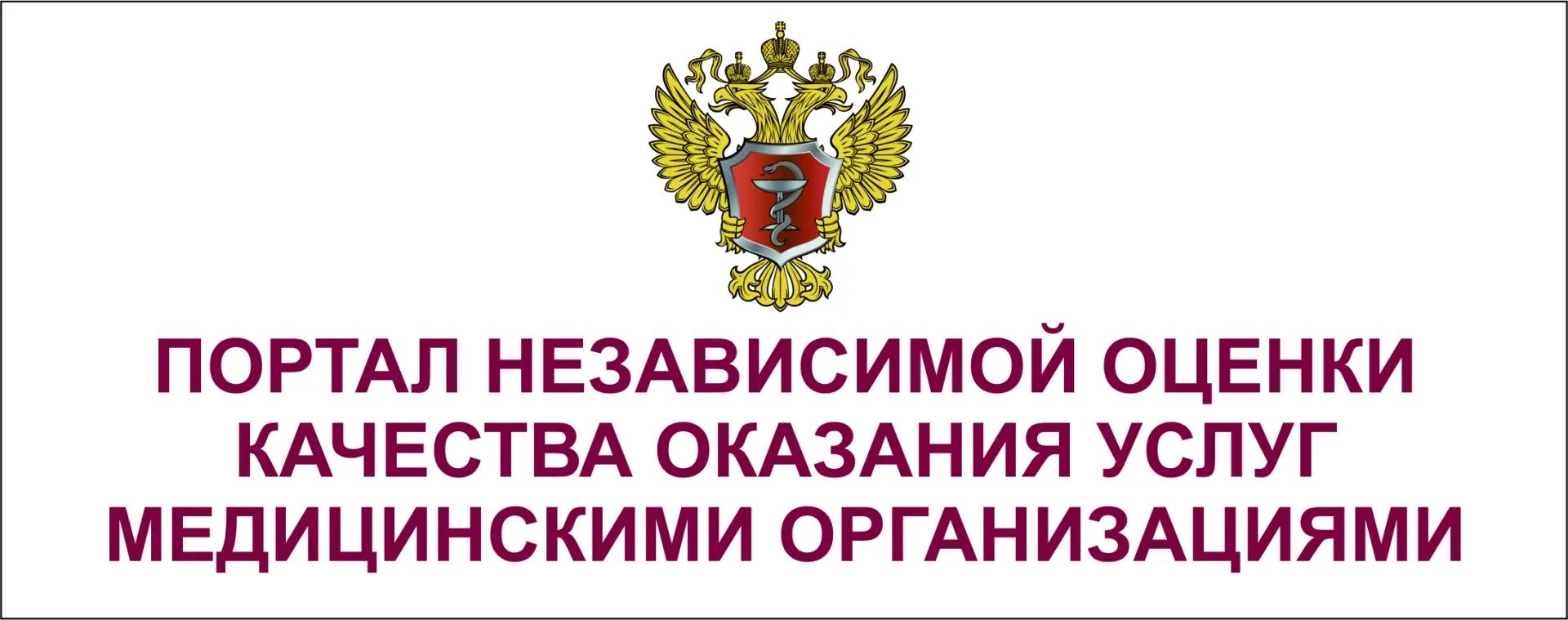 Портал независимой оценки